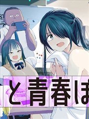 18岁漫画《十八岁的答案》封面