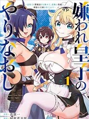 18岁漫画《铁骨学园》封面